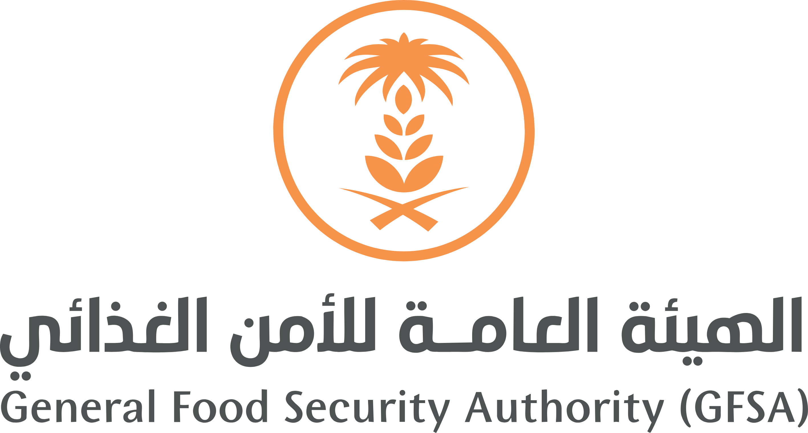 الهيئة العامة للأمن الغذائي